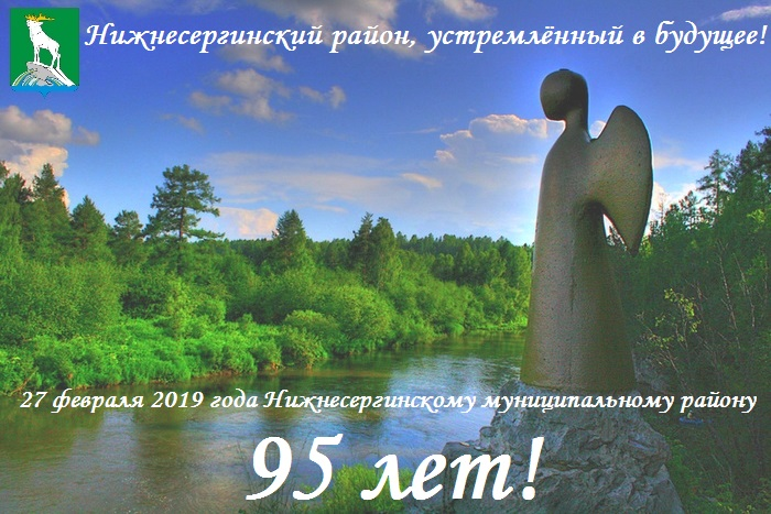 Рисунок 95 лет району